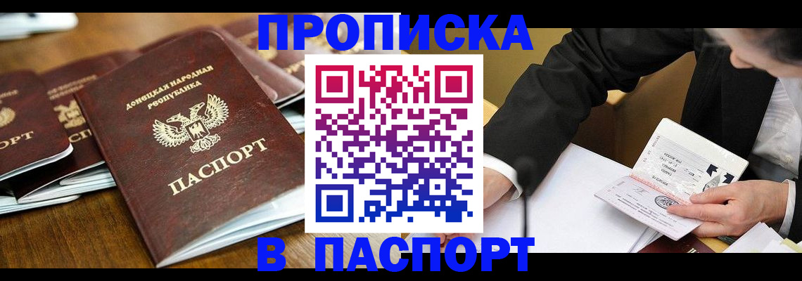 временная регистрация в квартире в Эртили