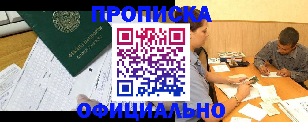 прописка штамп в Эртили