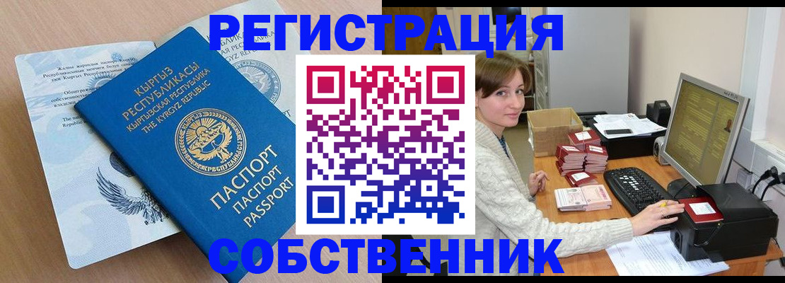 прописка паспорт в Эртили