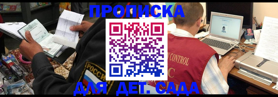 временная регистрация надежно в Эртили